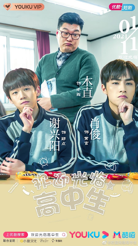 Hello, My Youth / Welcome High School Students China Web Drama